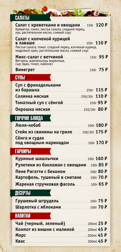 Новое меню бизнес-ланча в пабе «Shannon»
